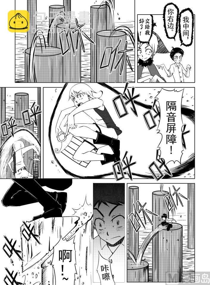 第三话