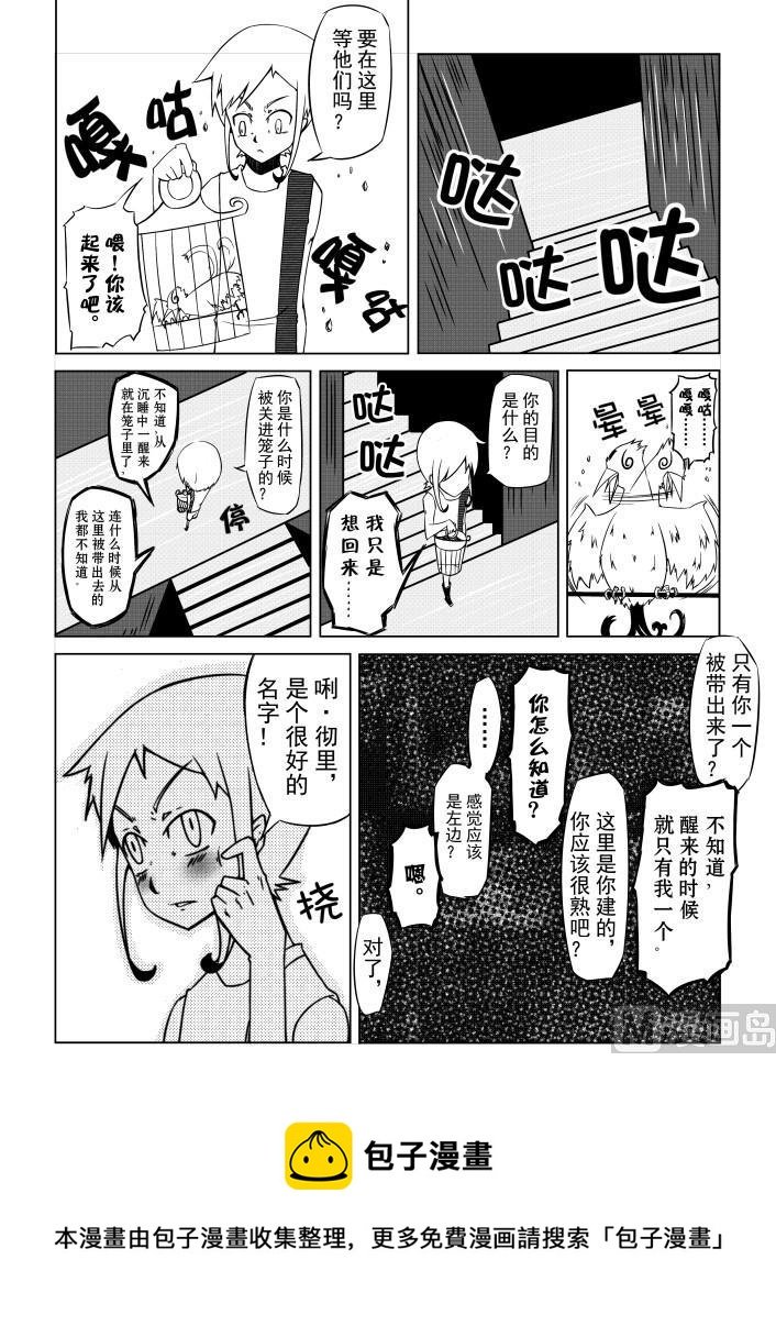 第三话
