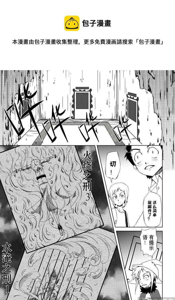 第二话