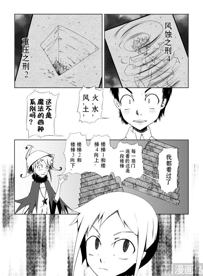 第二话