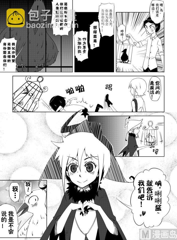 第二话