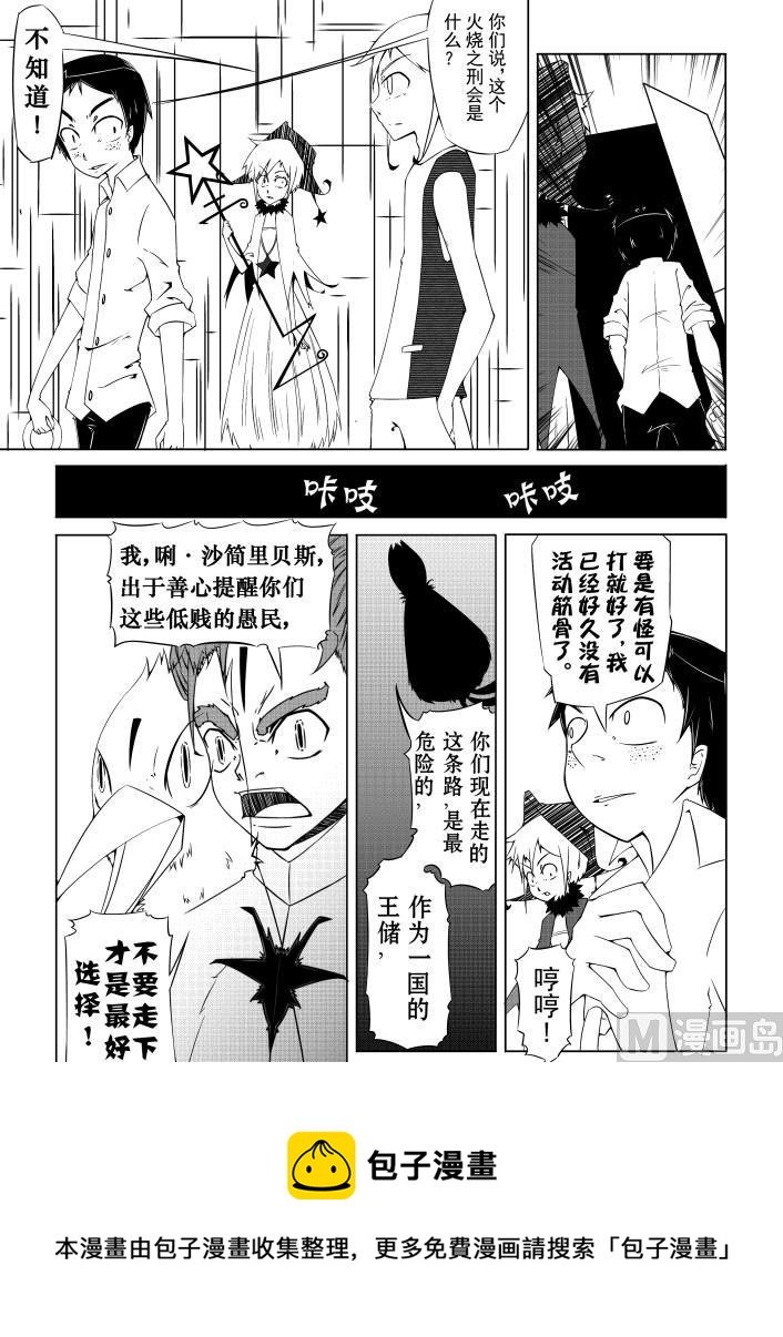 第二话