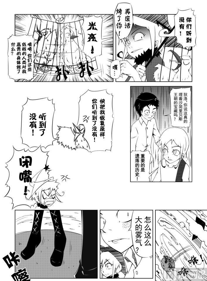 第二话