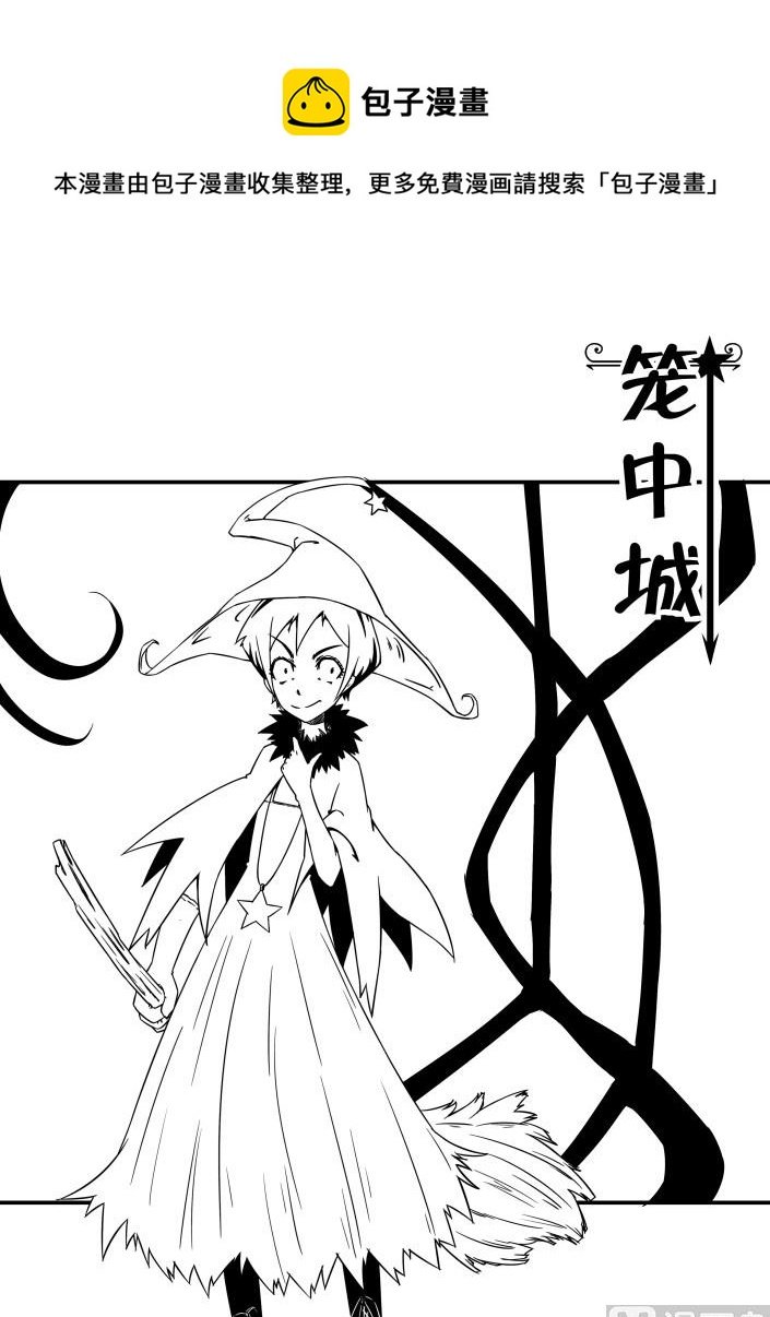 第一话