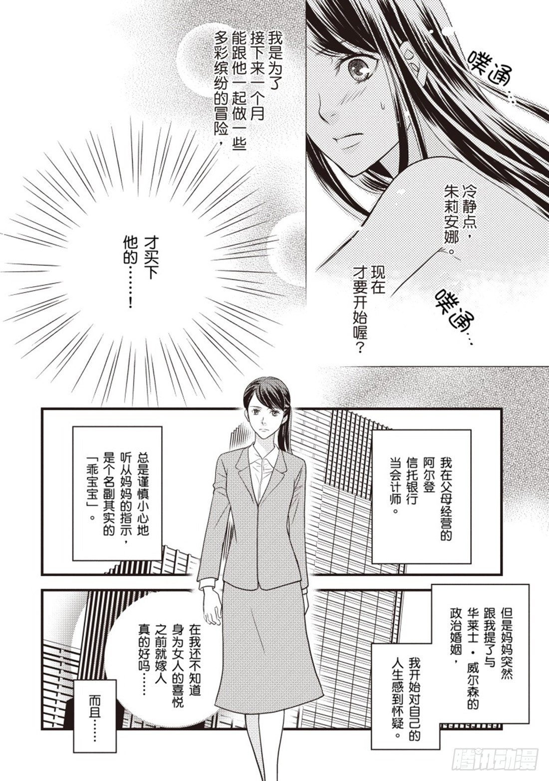第二章