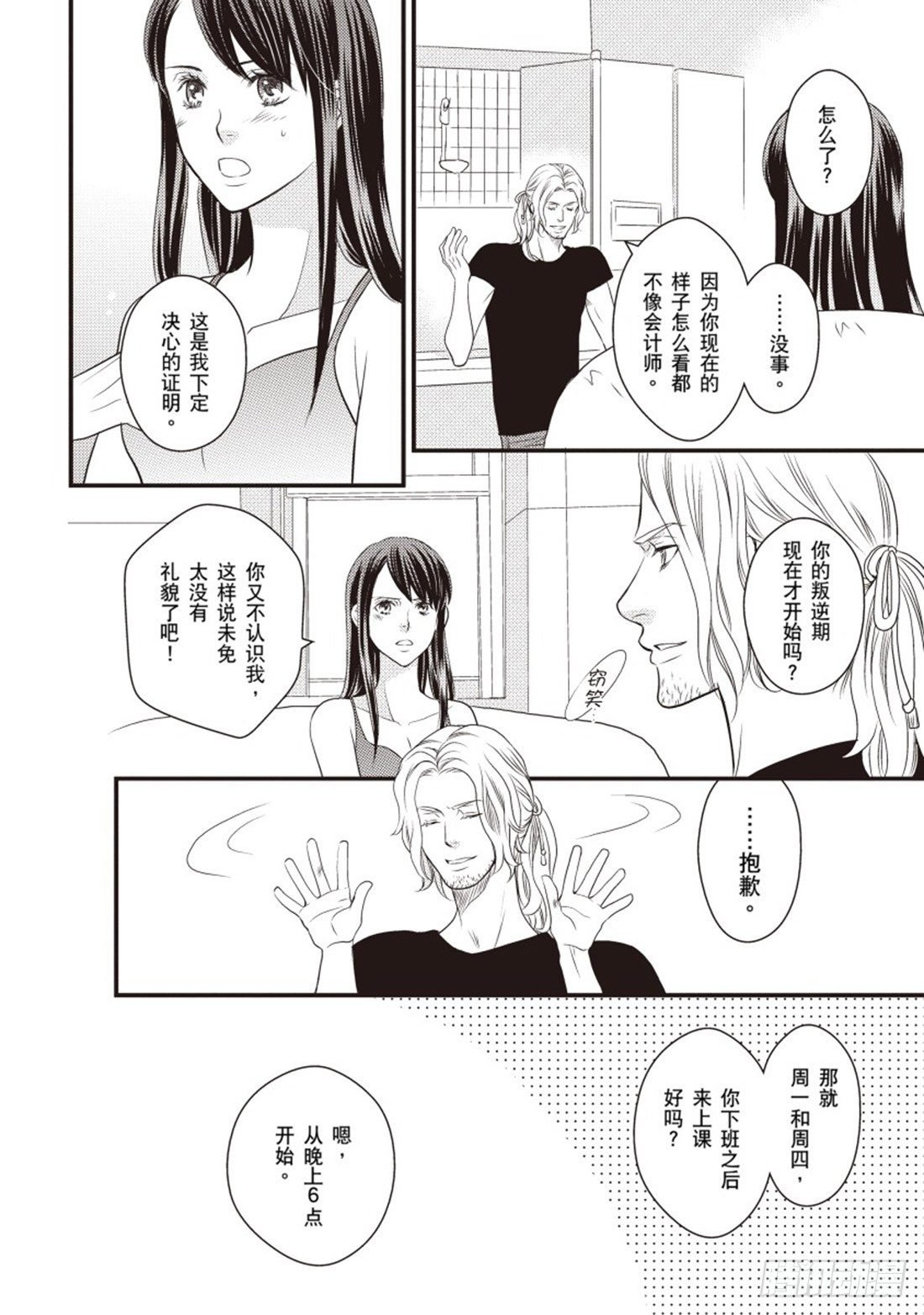 第二章