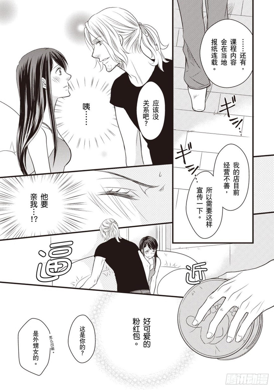 第二章