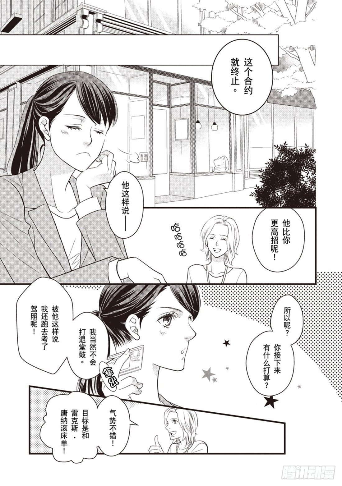 第二章