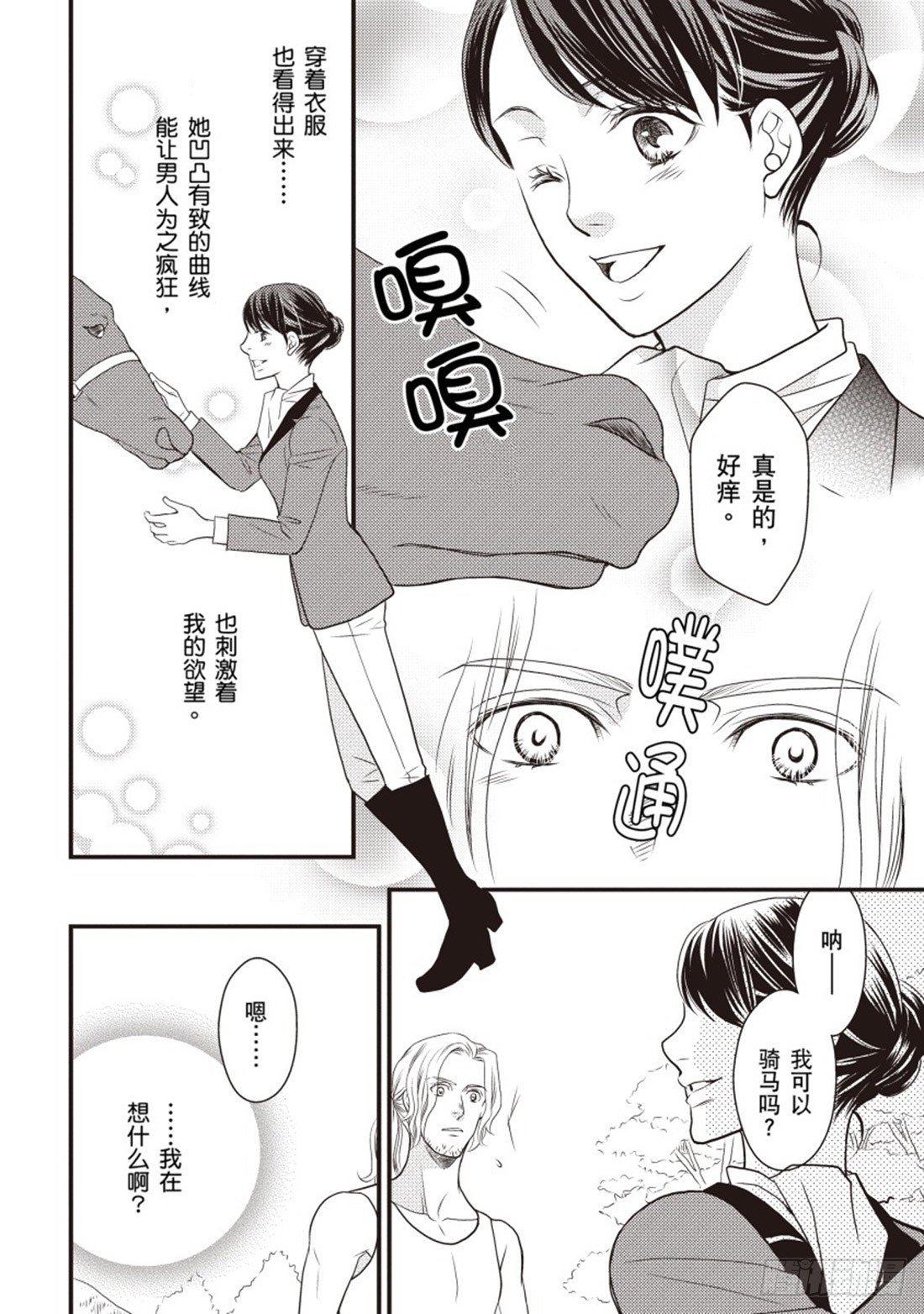 第二章