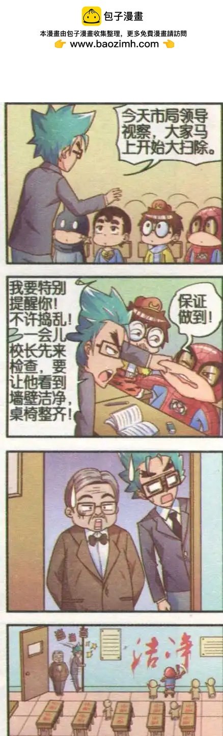 第11话 误会重重