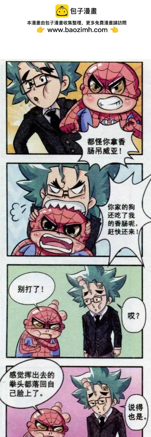 第16话