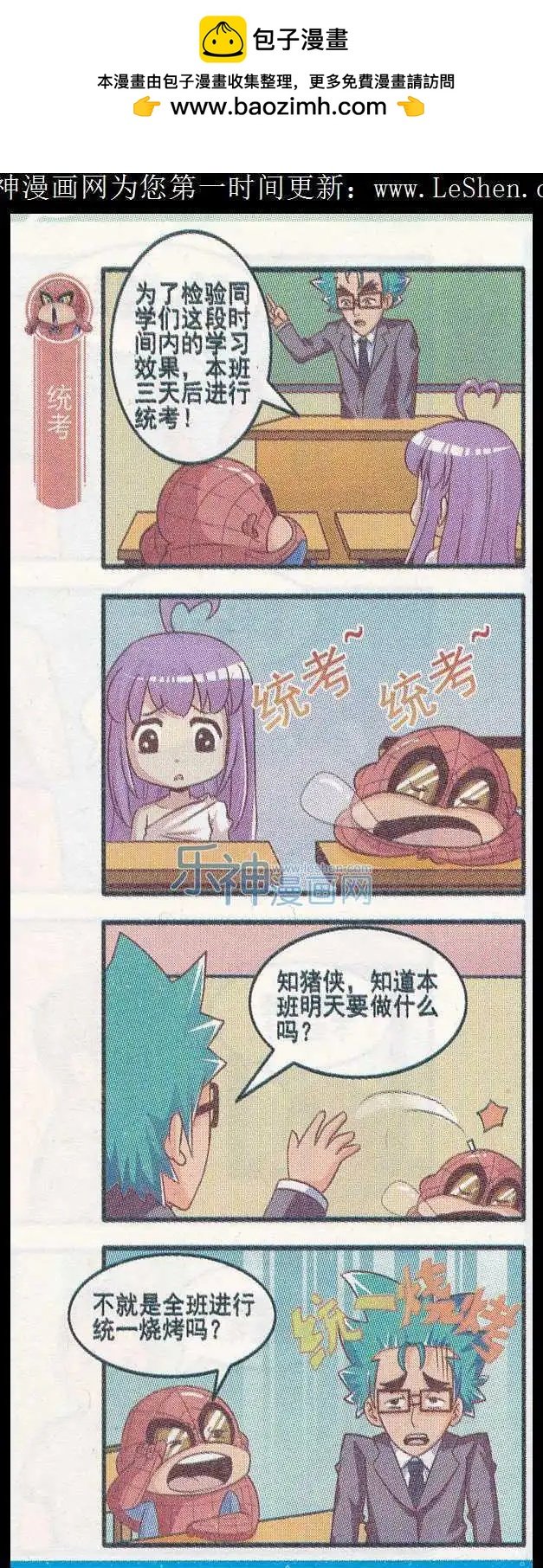 第25话