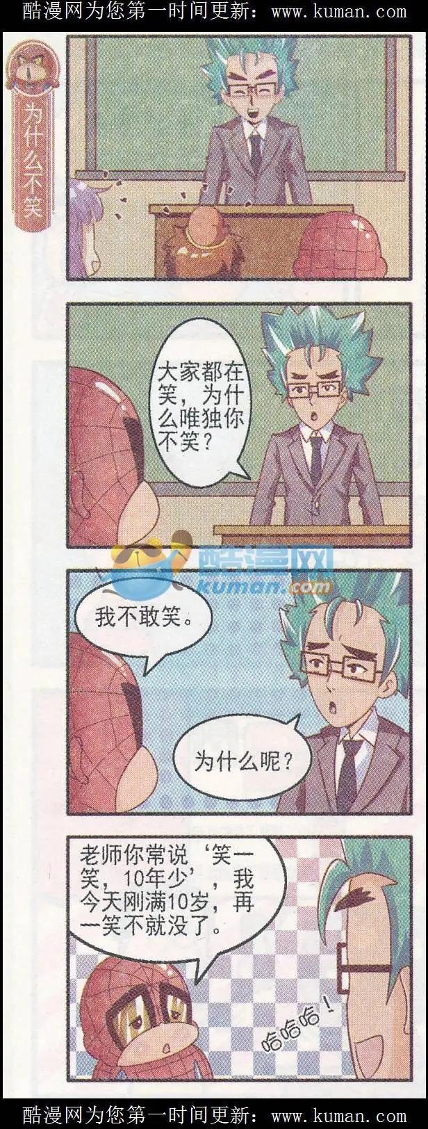 第44话 学习季