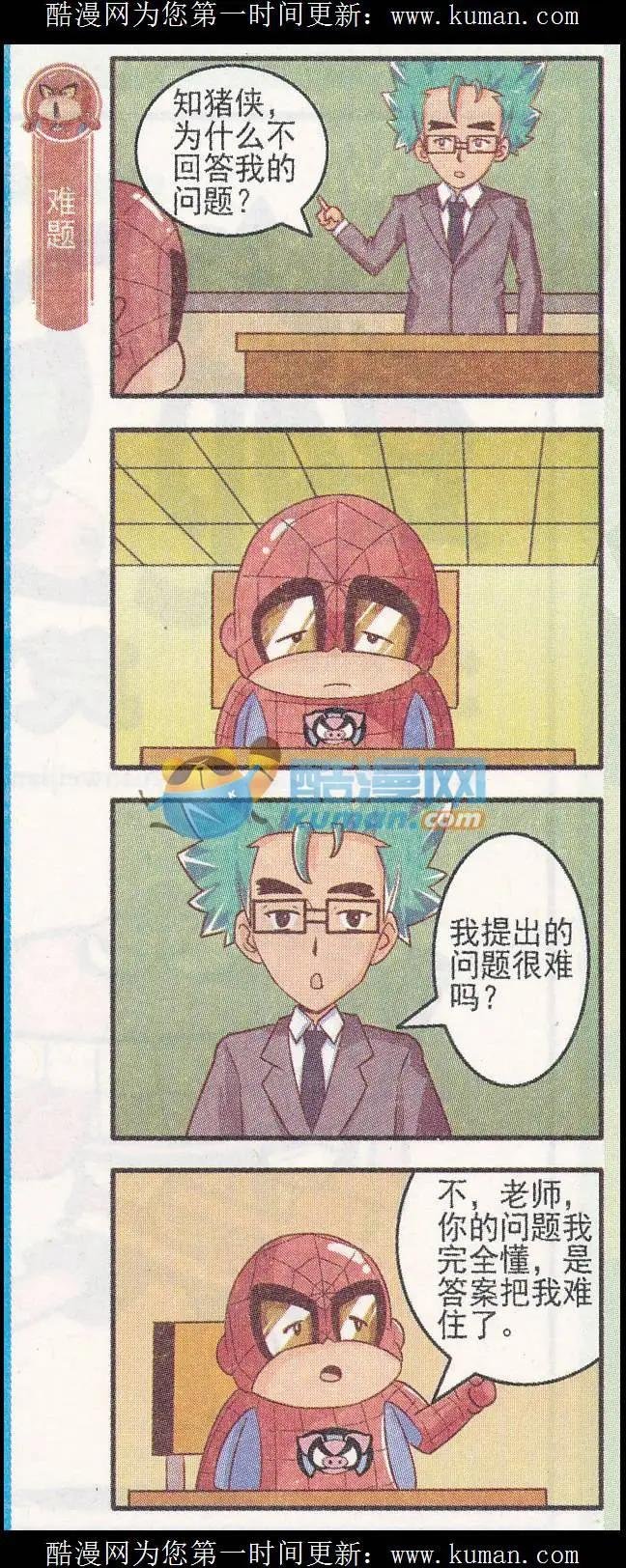 第44话 学习季