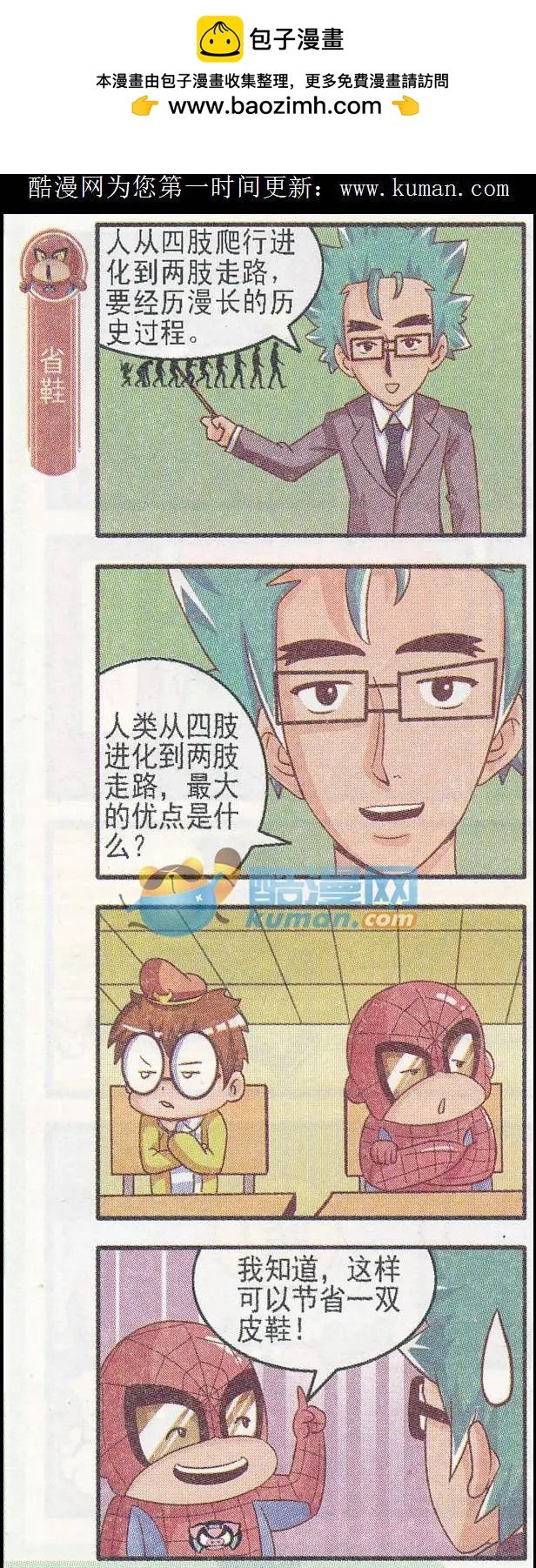 第44话 学习季