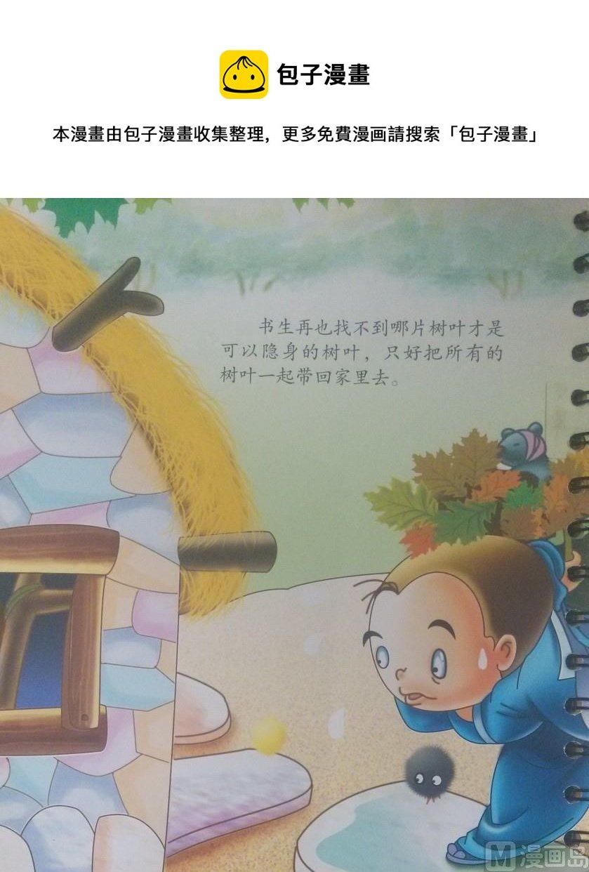 第二话
