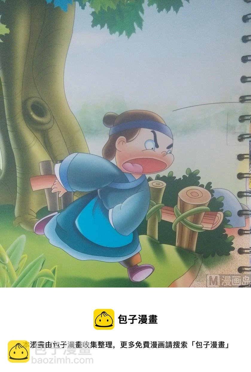 第二话