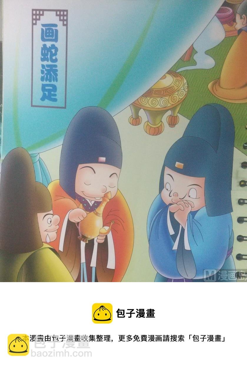 第二话