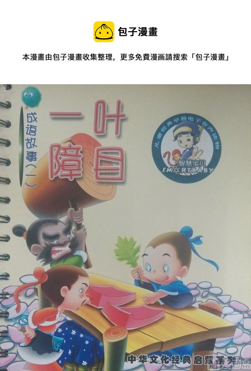 第一话