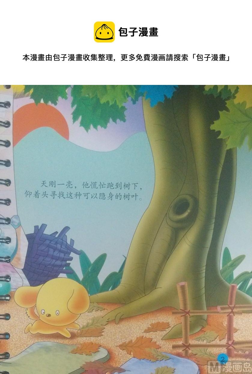 第一话