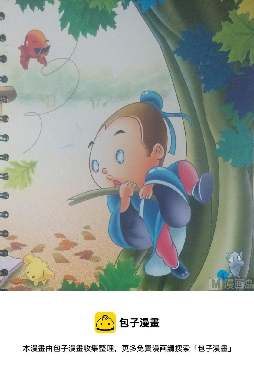第一话