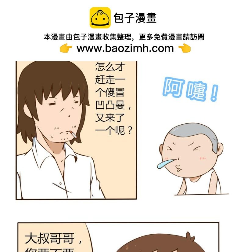 第二话