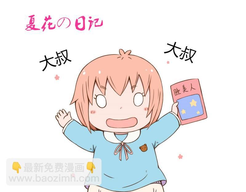 第二话