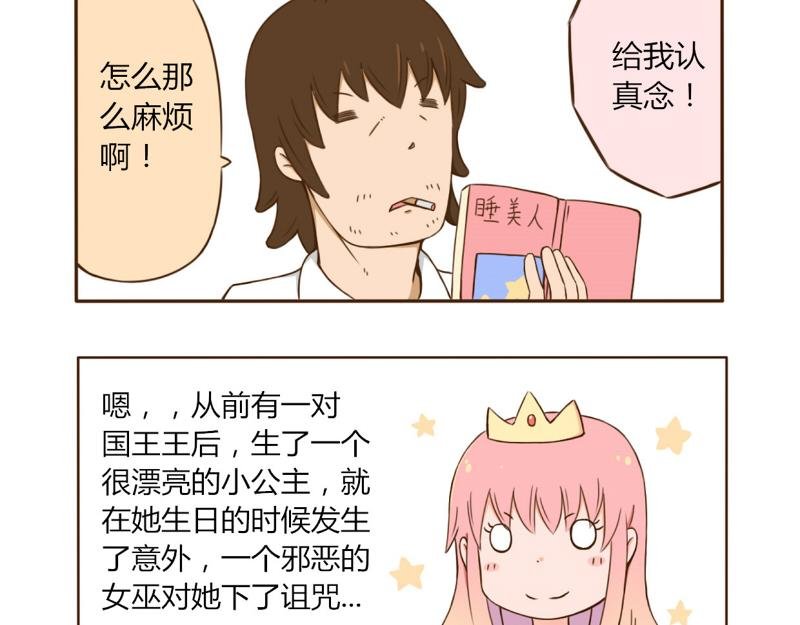 第二话