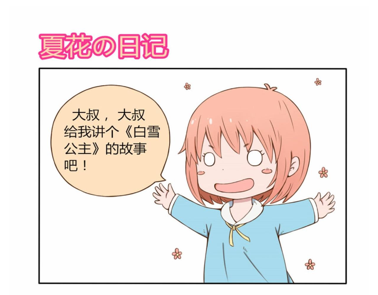 第一话