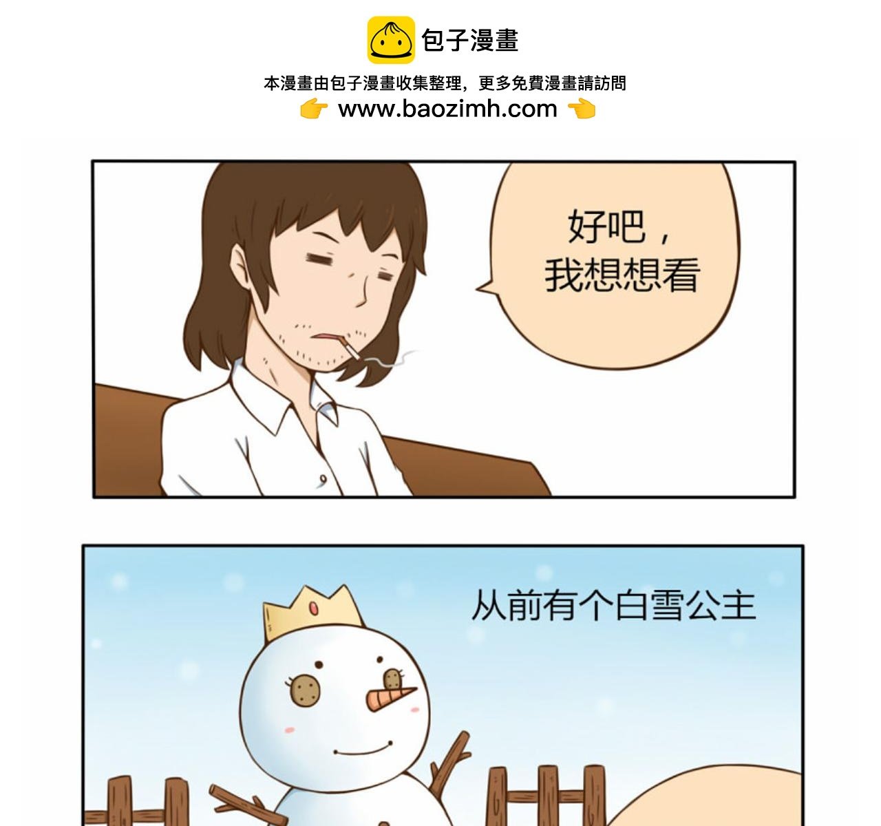 第一话