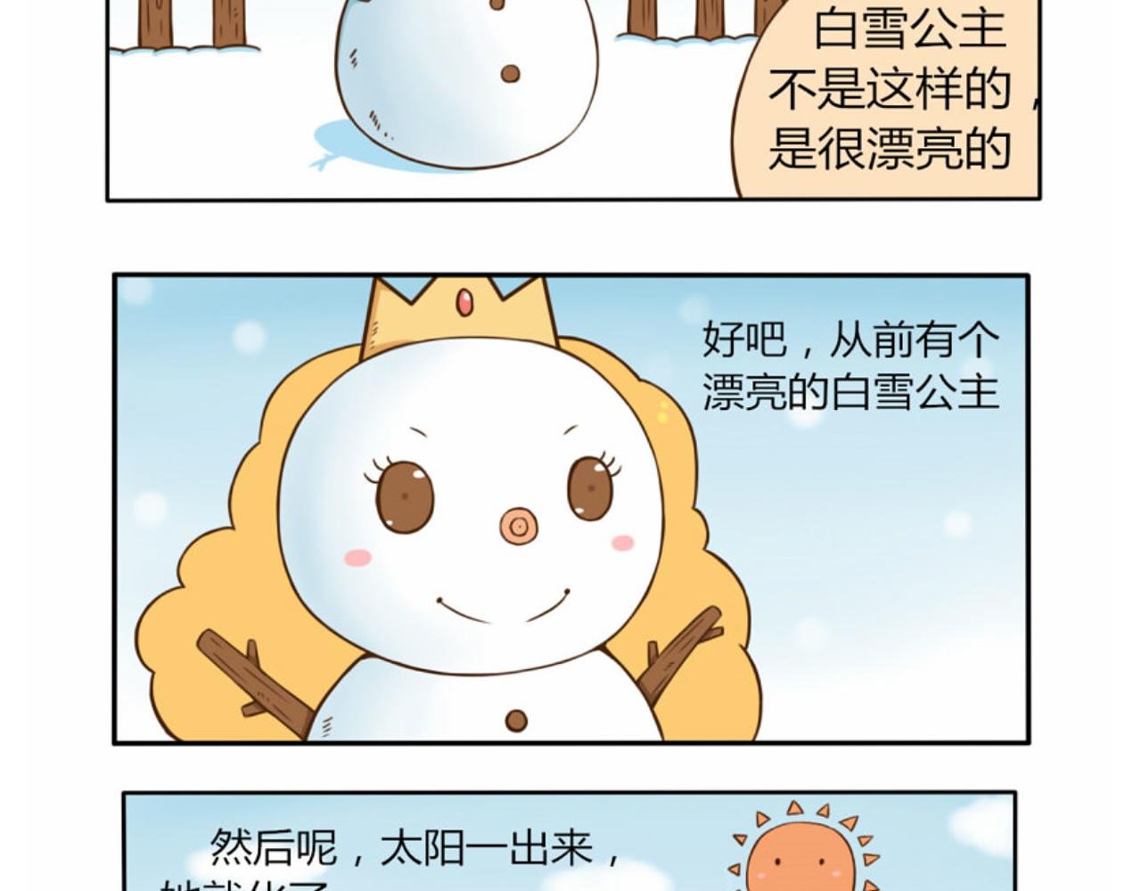 第一话
