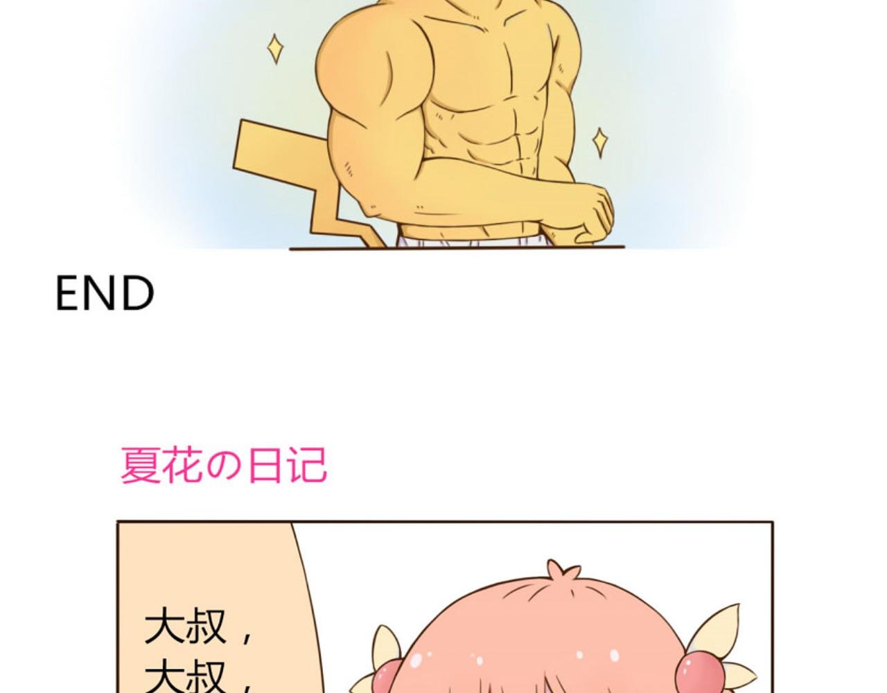 第一话
