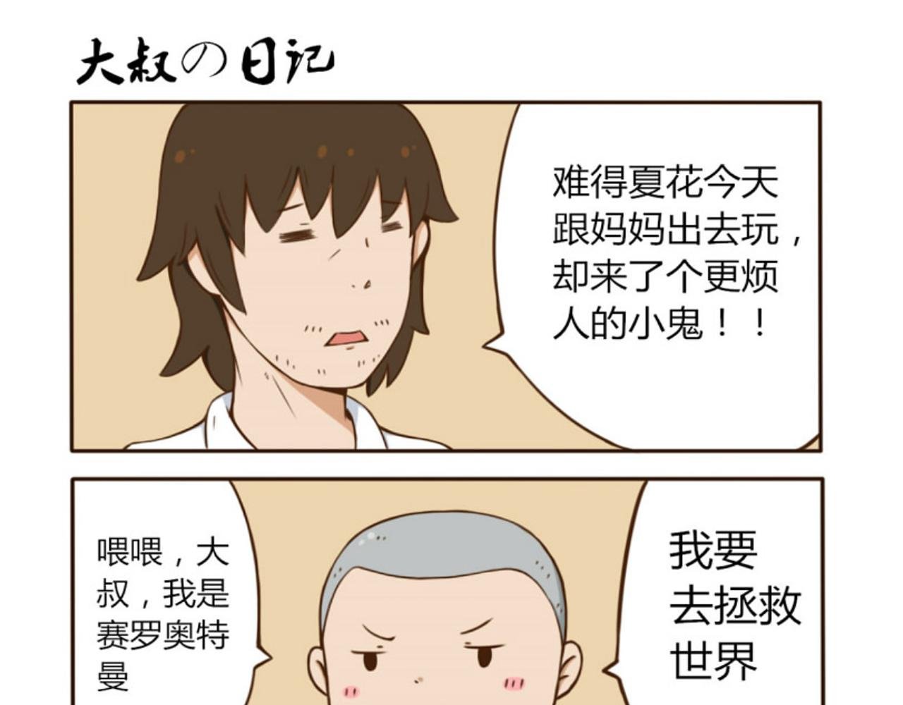 第一话