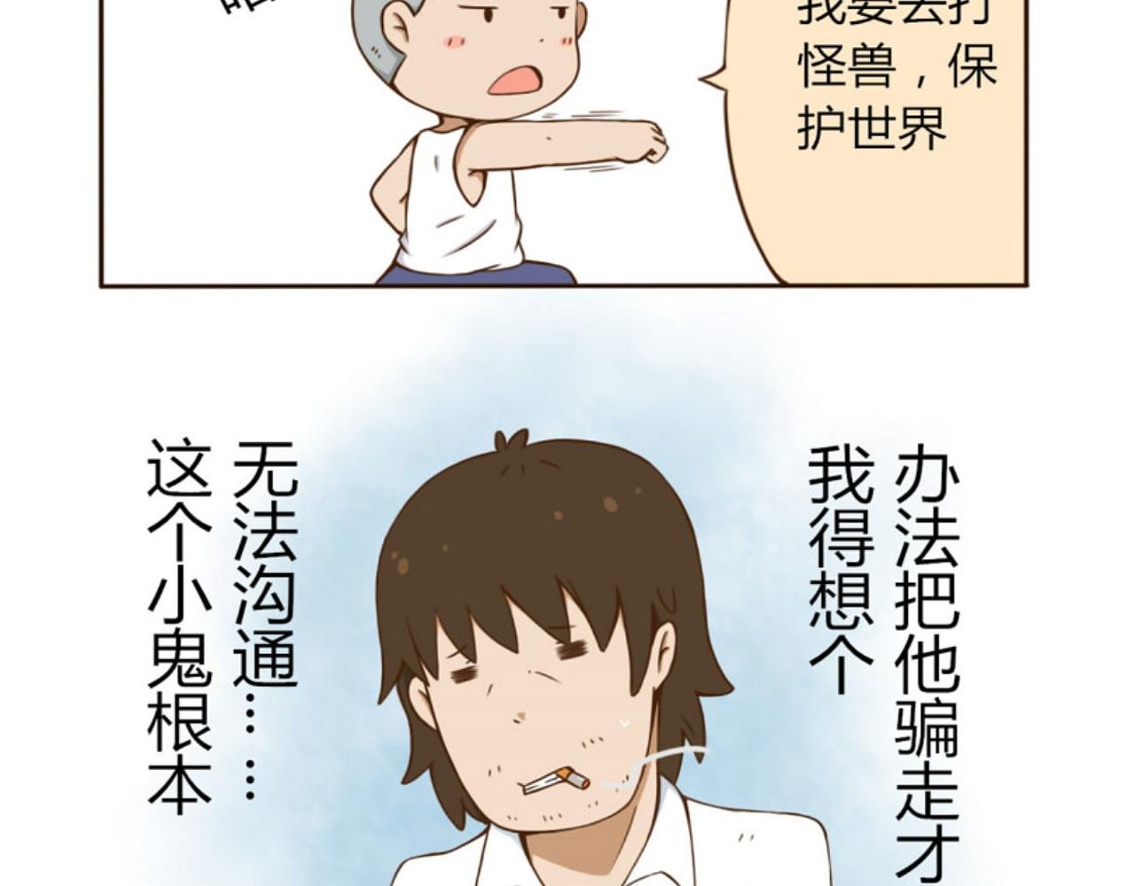 第一话
