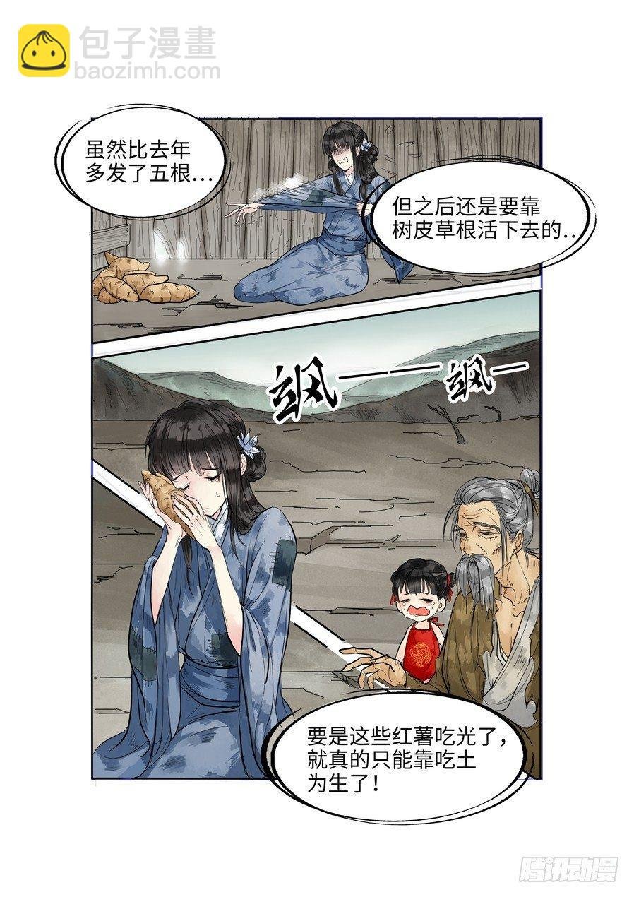 第一话