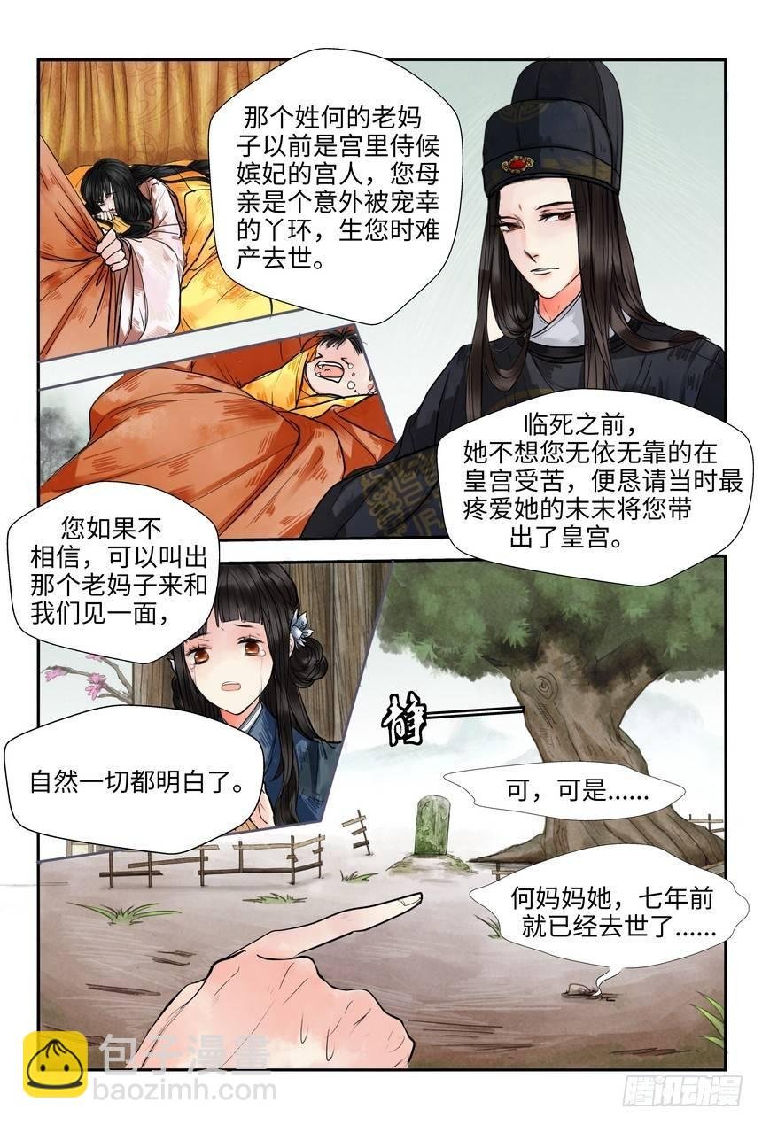 第一话