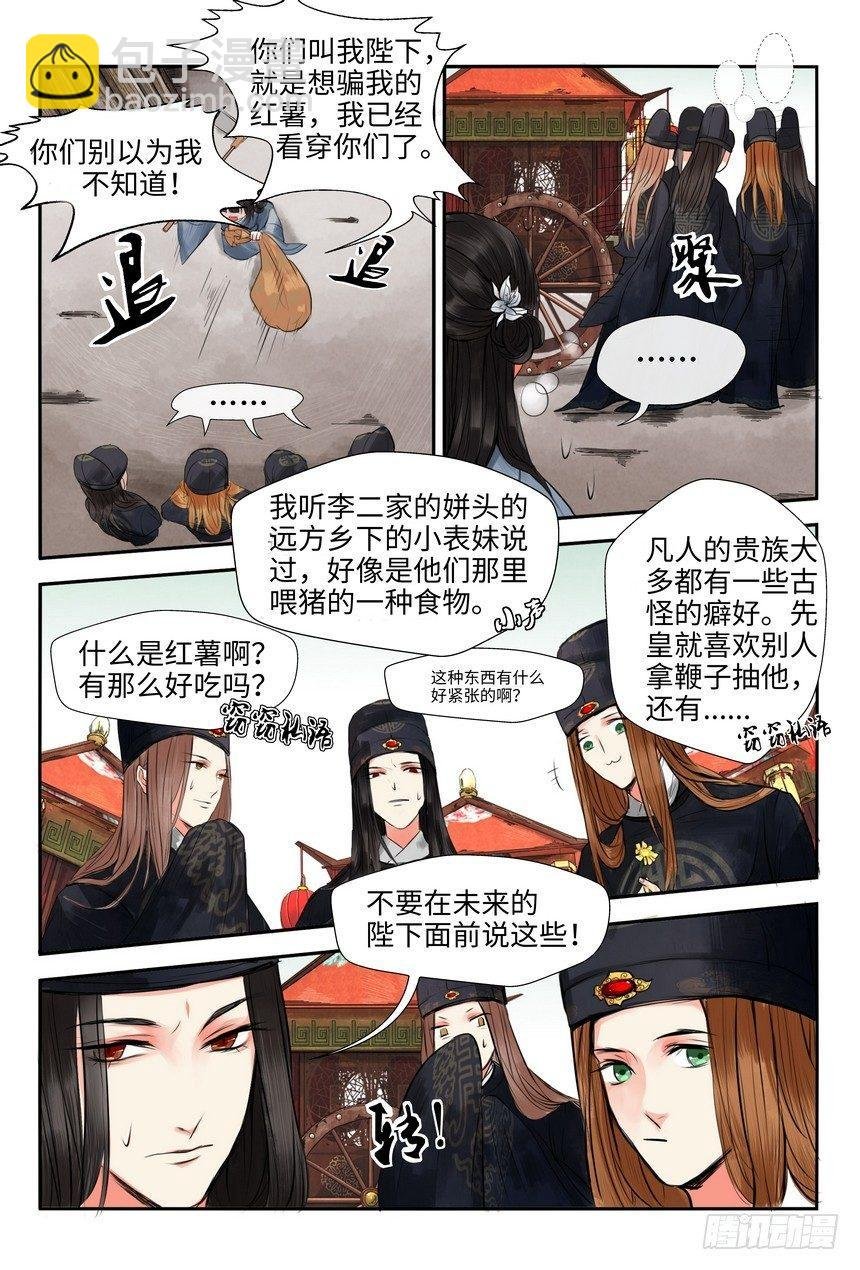 第一话