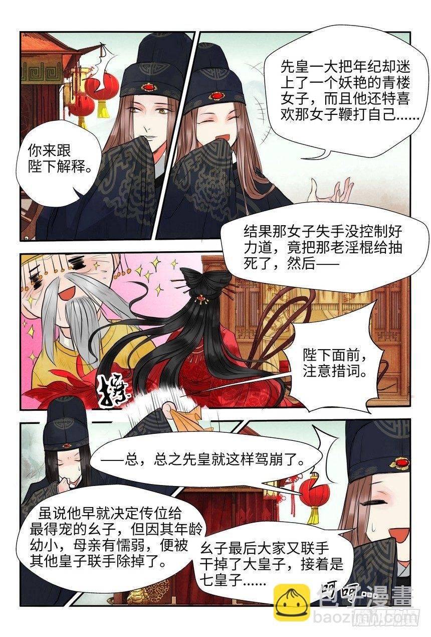 第一话