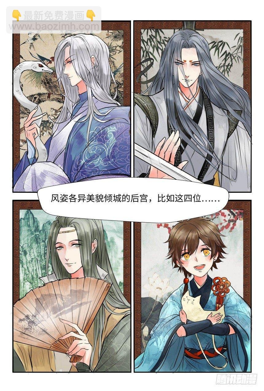 第一话