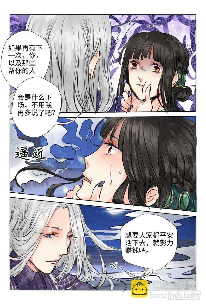 第十话