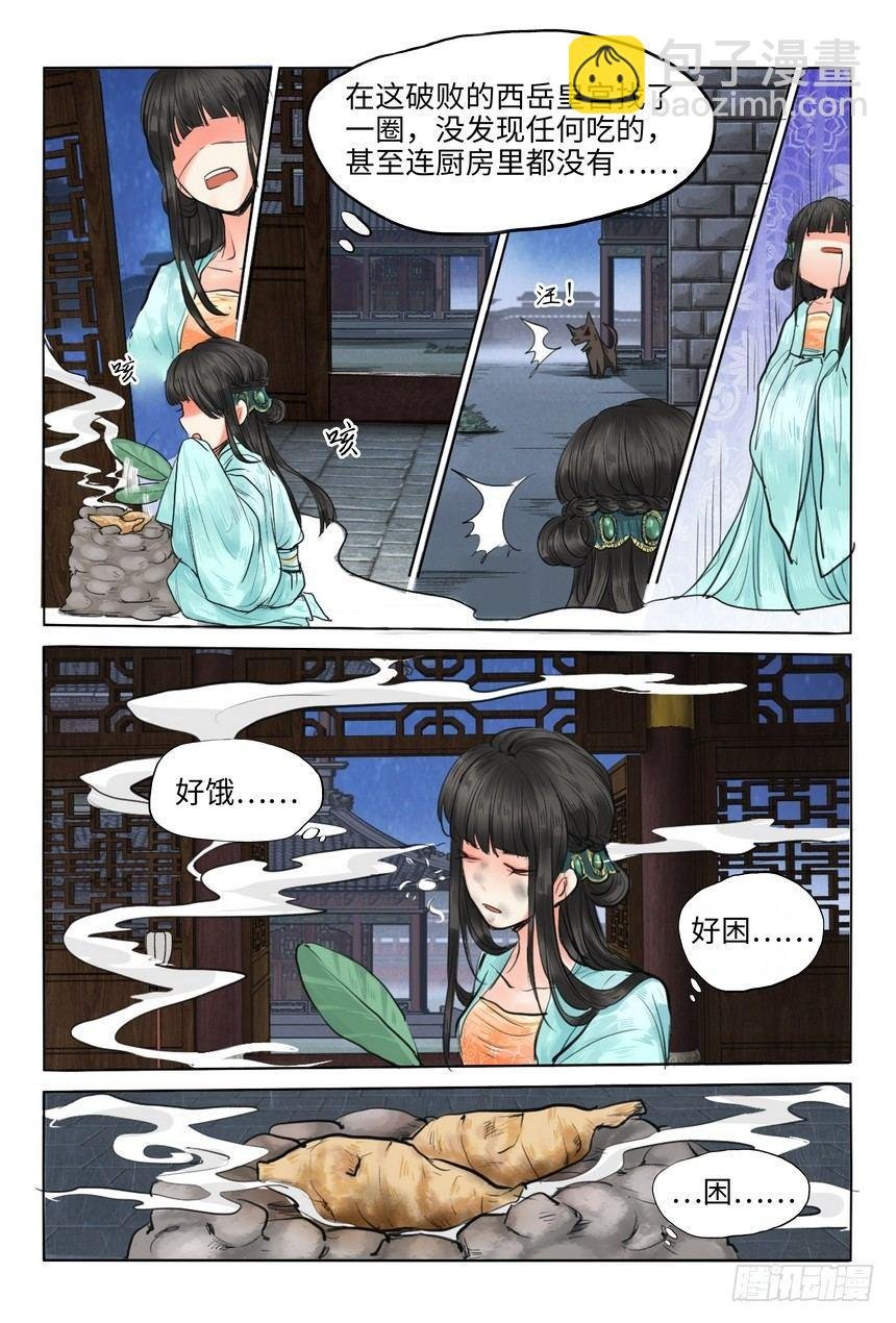 第十话