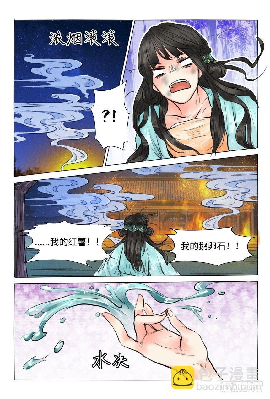 第十话