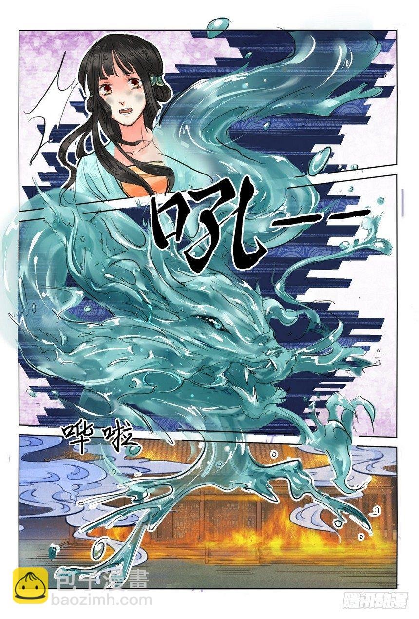 第十话