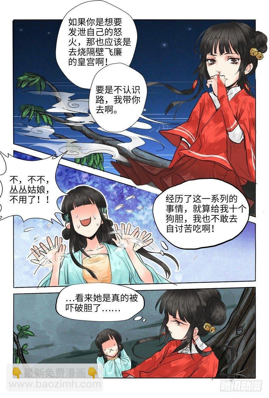 第十话