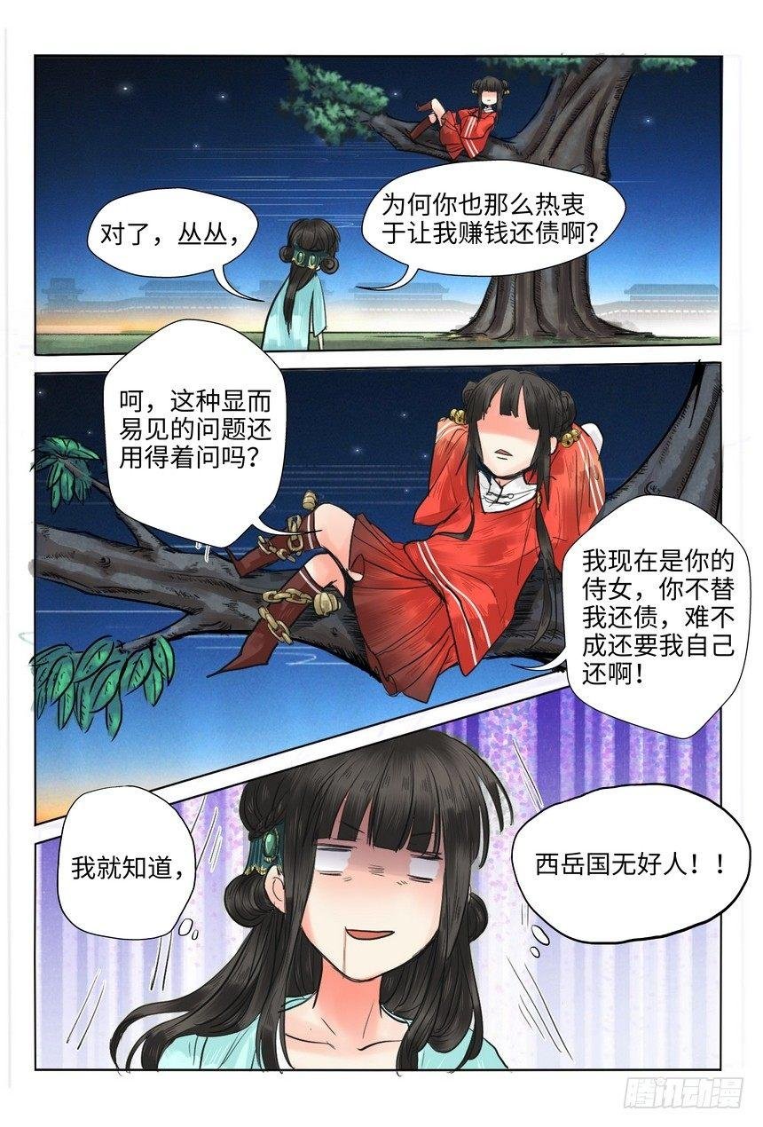 第十话