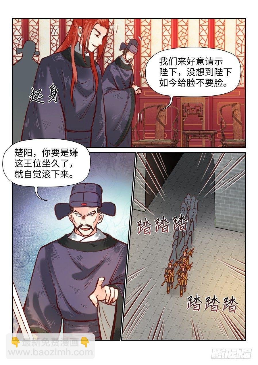 第九十六话