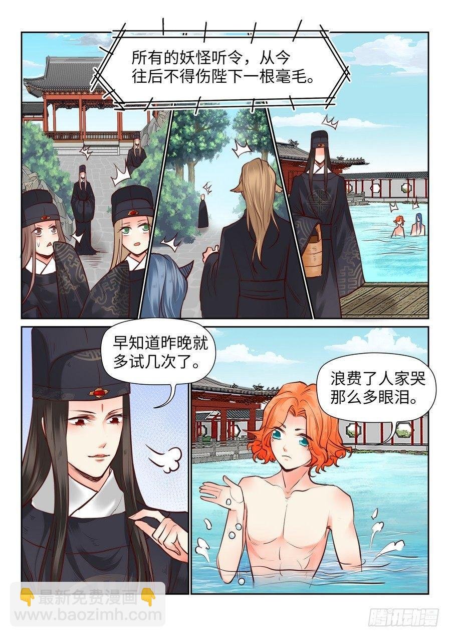 第九十八话