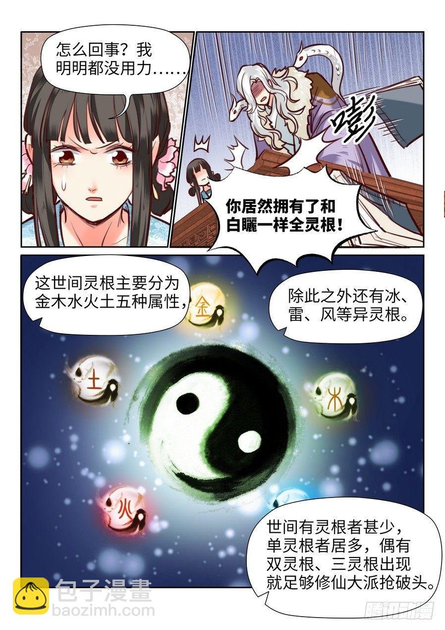 第九十九话