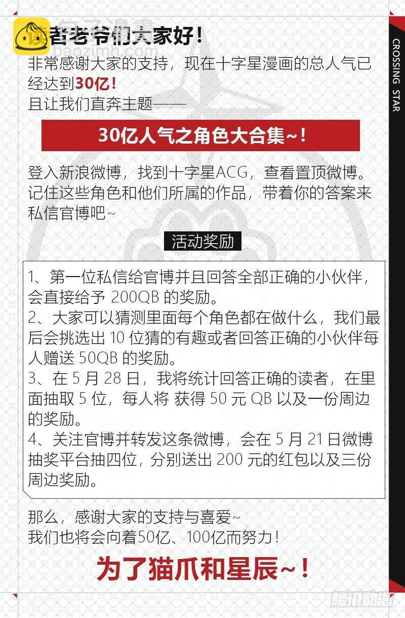 第九十九话