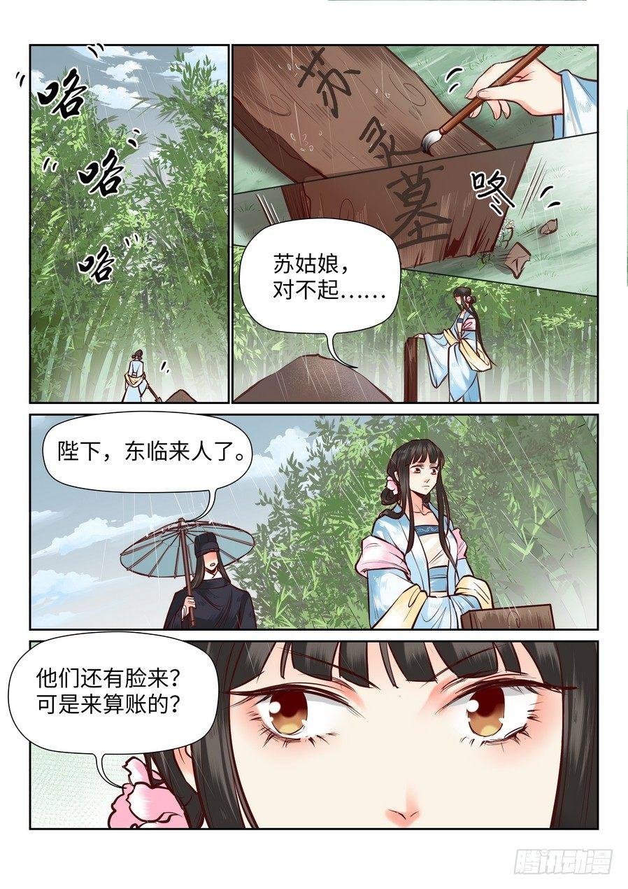 第一百零一话